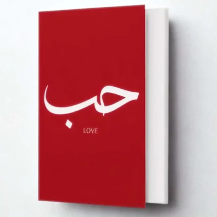 A Touch of Love in Arabic - Card