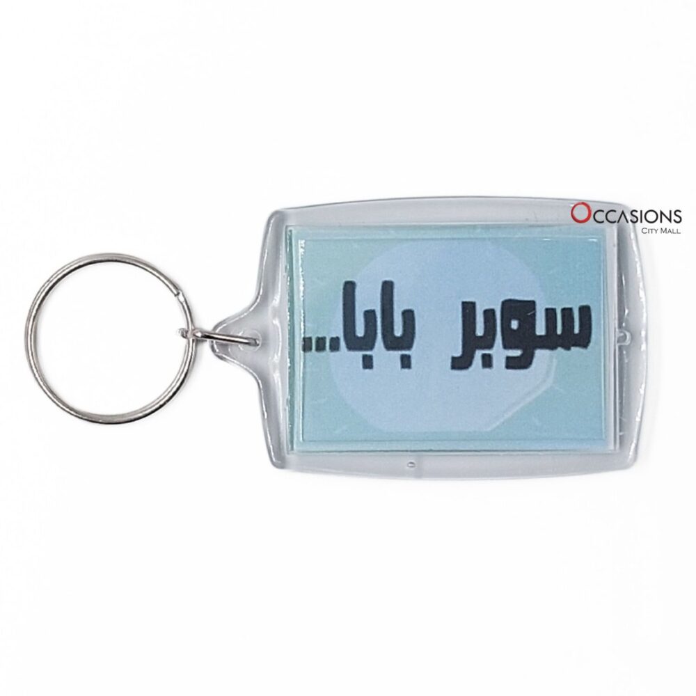 ميدالية سوبر بابا