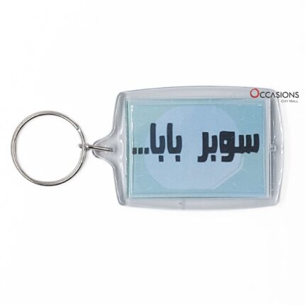 ميدالية سوبر بابا