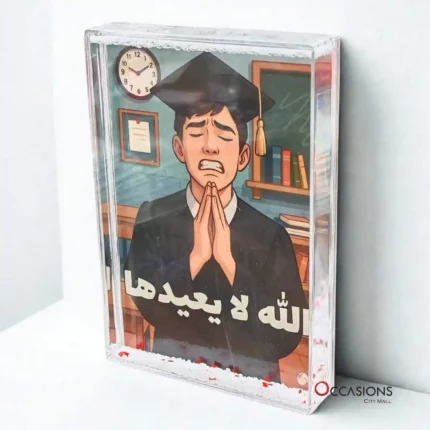 الله لا يعيدها