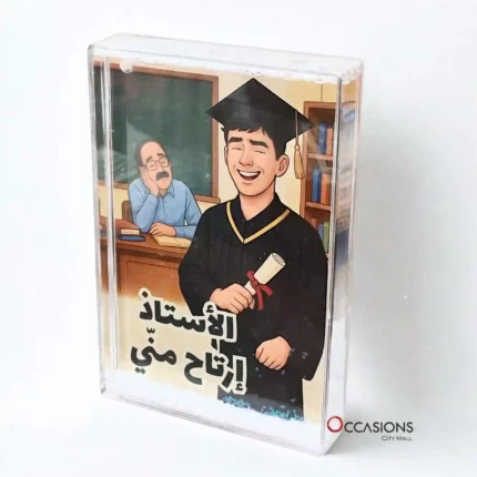 الأستاذ إرتاح مني