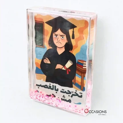 تخرجت بالغصب مش حب