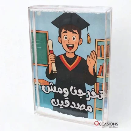 تخرجنا و مش مصدقين