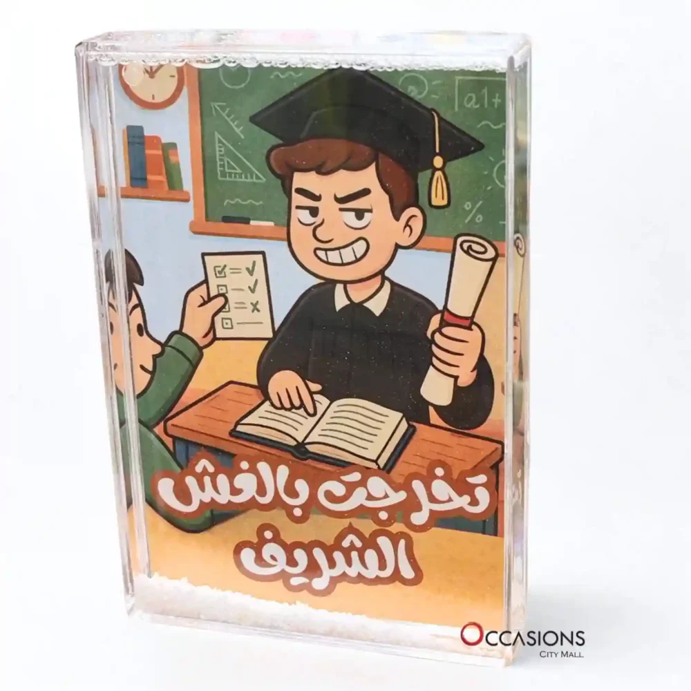 تخرّجت بالغش الشريف