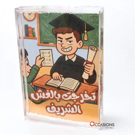 تخرّجت بالغش الشريف