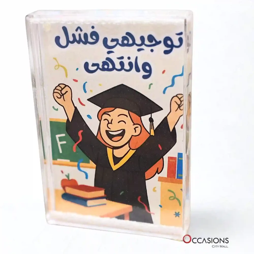 توجيهي فشل و انتهى