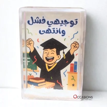 توجيهي فشل و انتهى