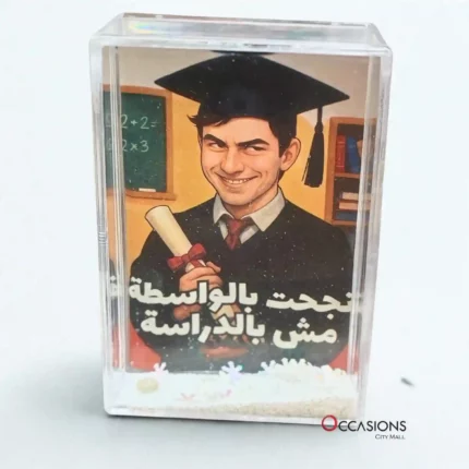 نجحت بالواسطة مش بالدراسة