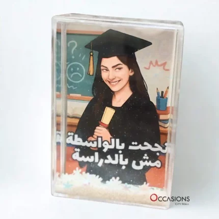 نجحت بالواسطة مش بالدراسة