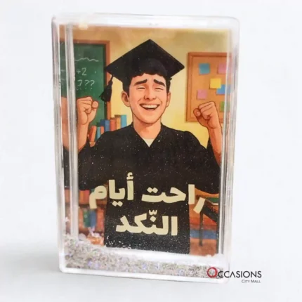 راحت أيام النكد