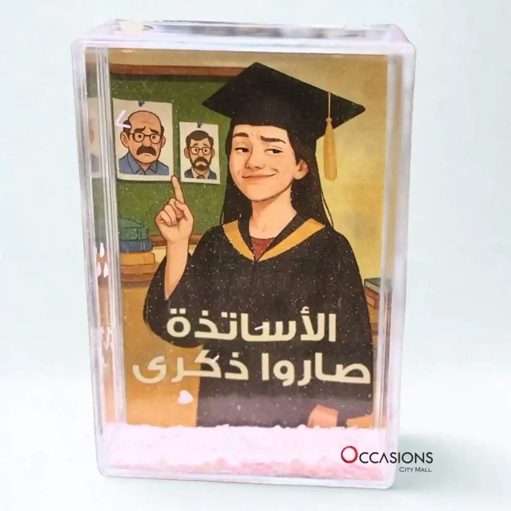الأساتذة صاروا ذكرى