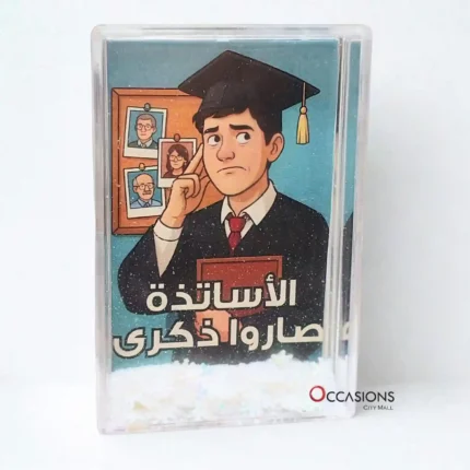 الأساتذة صاروا ذكرى