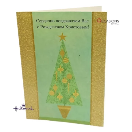 Рождественская открытка